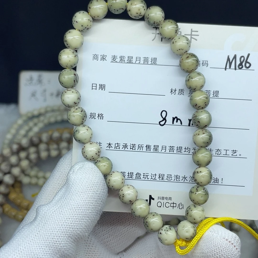 星月菩提手串8圆珠，M86。