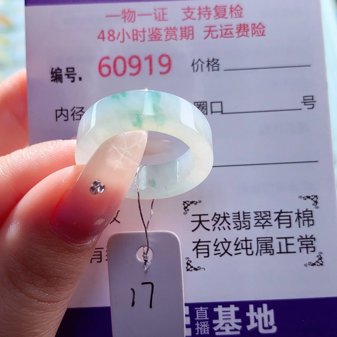 衣***搭翡翠未镶嵌戒圈天然