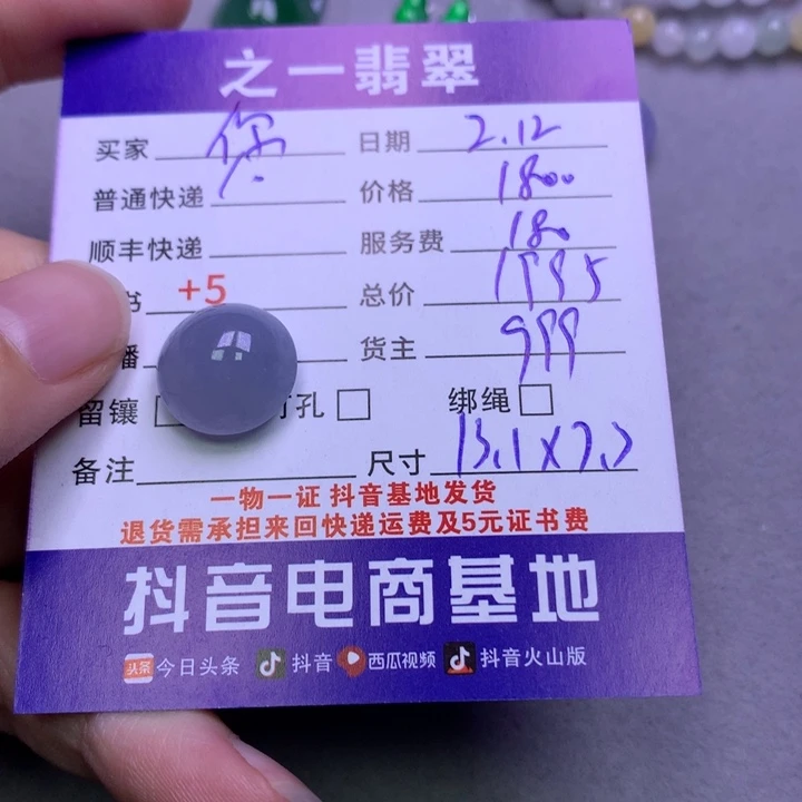 翡翠挂件未镶嵌你***酱