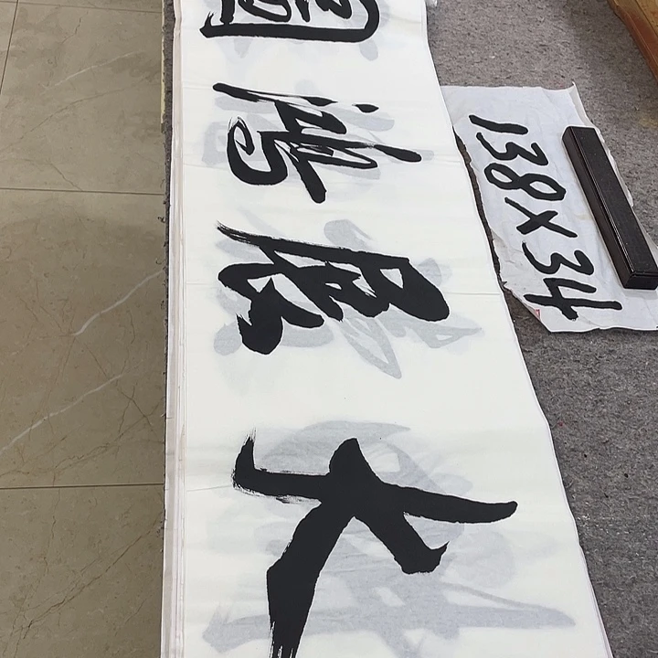 书法Lvqinzhenshufa