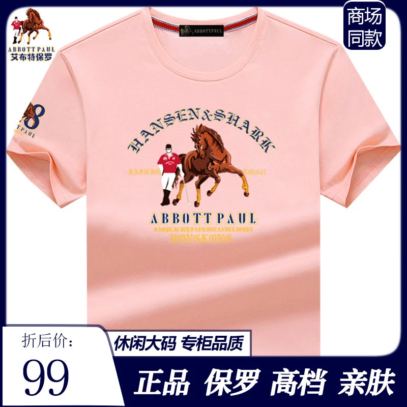 保罗品牌正品男士大码圆领印花男装短袖t恤男装宽松加肥加大半袖T