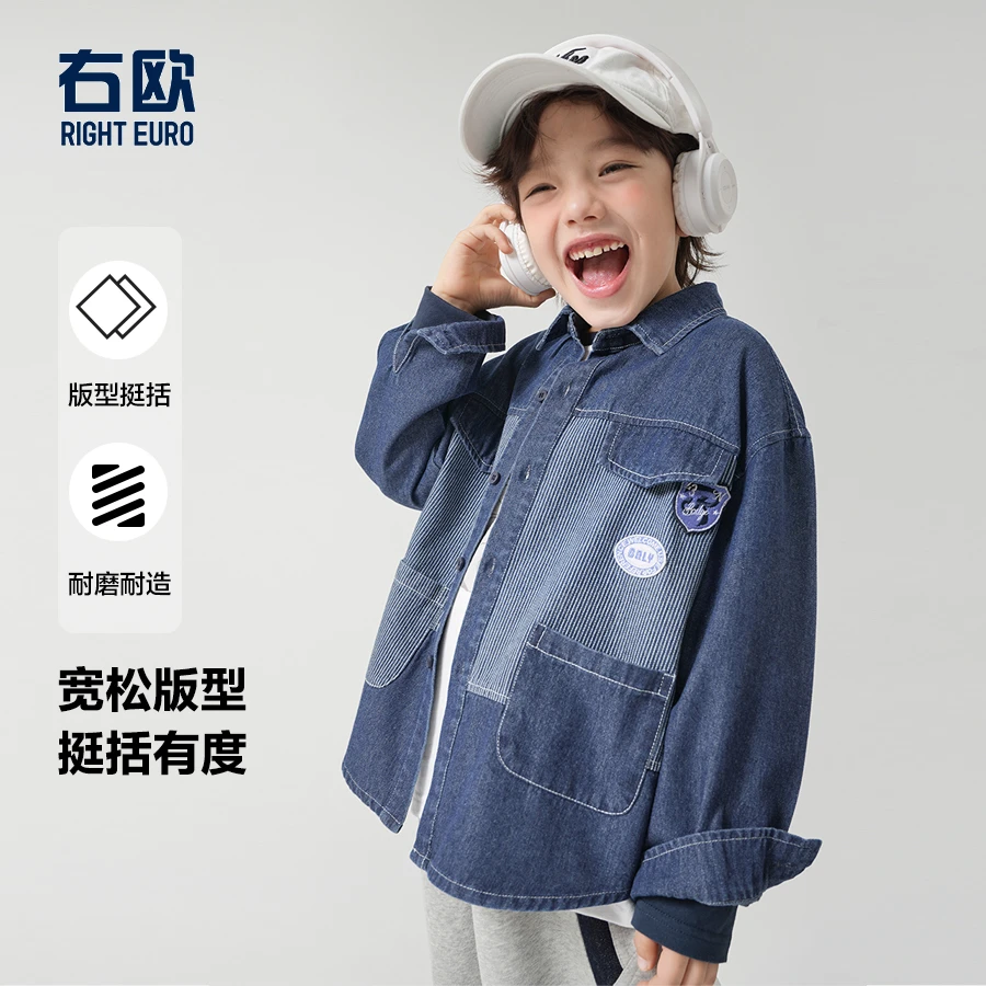 【右欧中大童】男童牛仔衬衫春季衬衫春秋上衣外套春款U15757