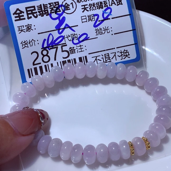 翡翠颈饰未镶嵌吴*萬