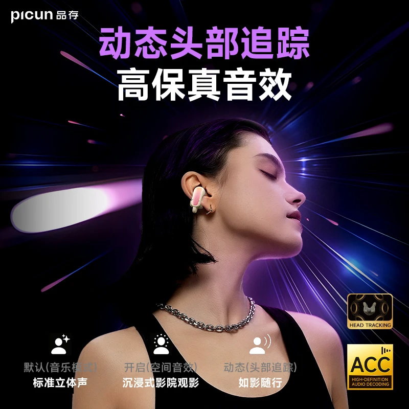 Picun/品存W3pro蓝牙耳机无线骨传导开放式耳夹运动跑步耳机