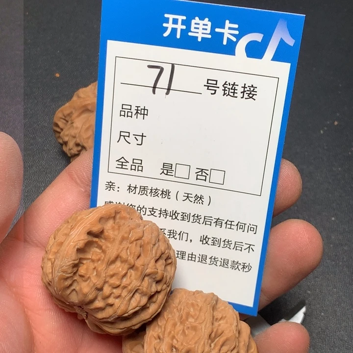 文玩核桃把件39白狮子71