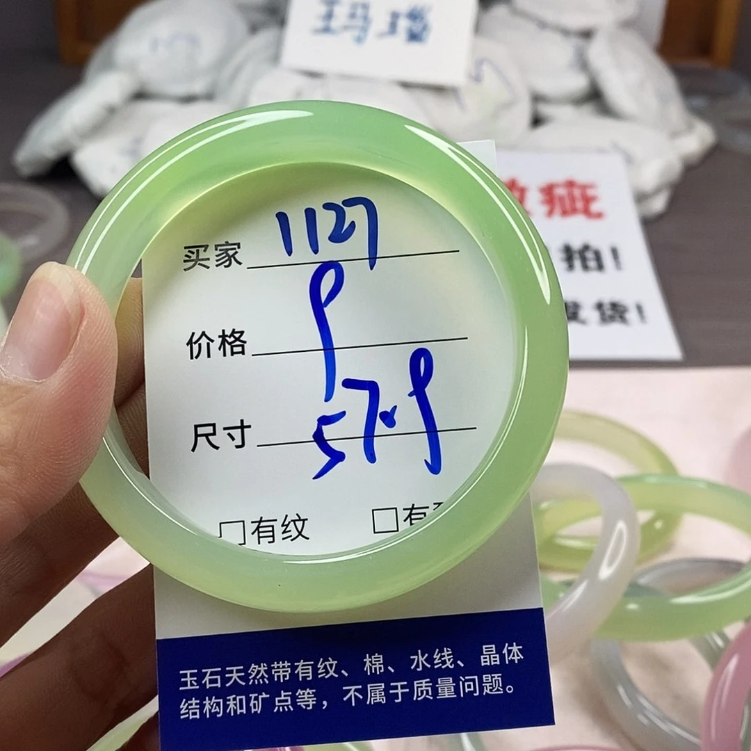 手镯玛瑙/玉髓未镶嵌1127