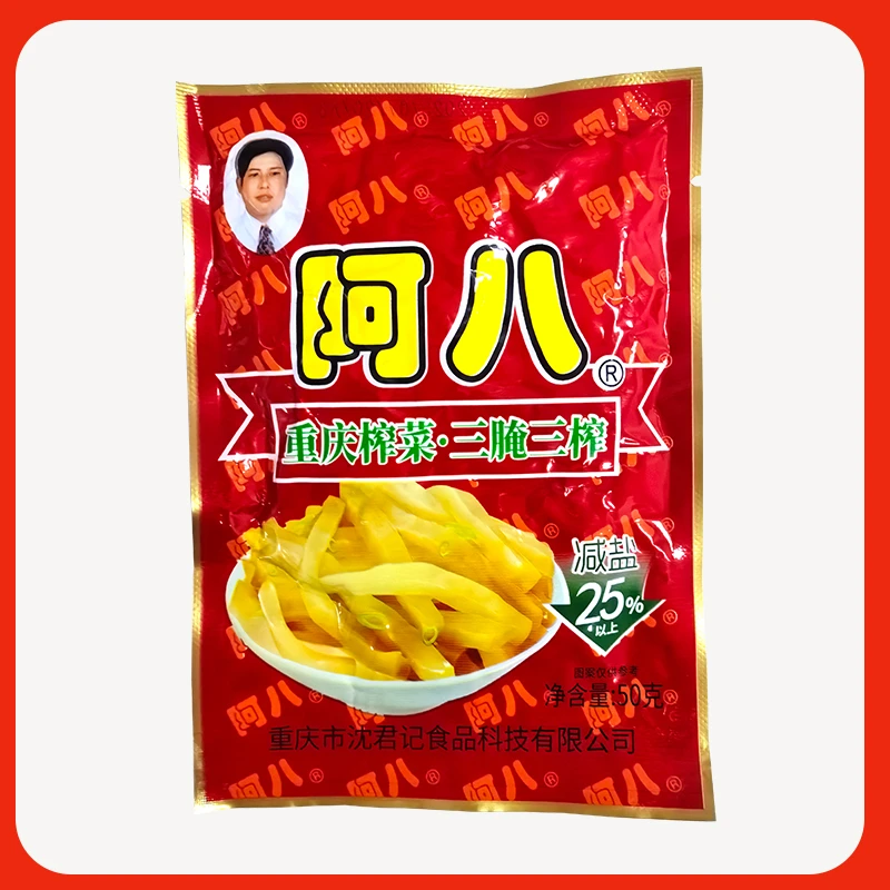 阿八精制榨菜丝50g小袋装清淡原味脆口下饭开胃菜经典旅游小菜