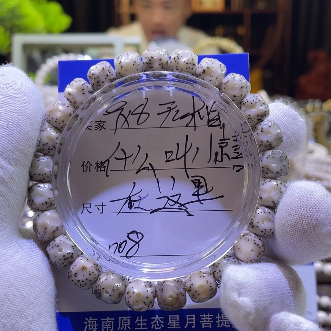 手串星月菩提龙鳞008