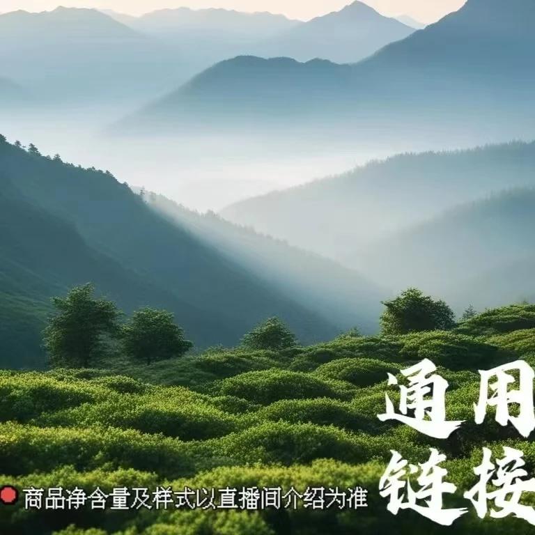 【22号】小师妹 25年9月17通用链接 普洱茶