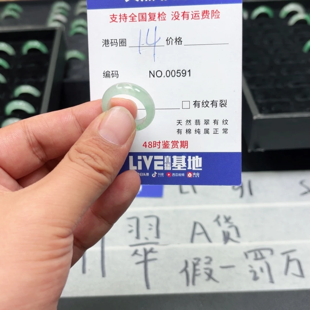 石英质玉未镶嵌戒指