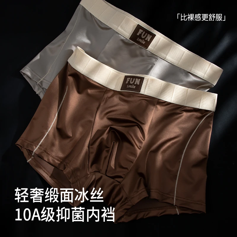 BOGKEUY冰丝轻奢凉感男款丝滑裸感10A男士男士高端内裤推荐裤衩
