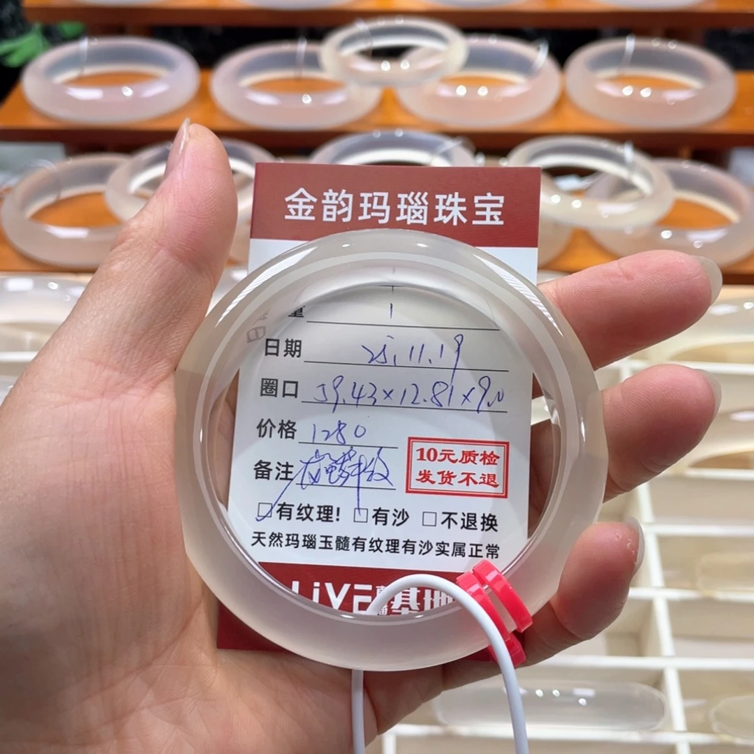 川***倦玛瑙/玉髓未镶嵌手镯龙鳞也