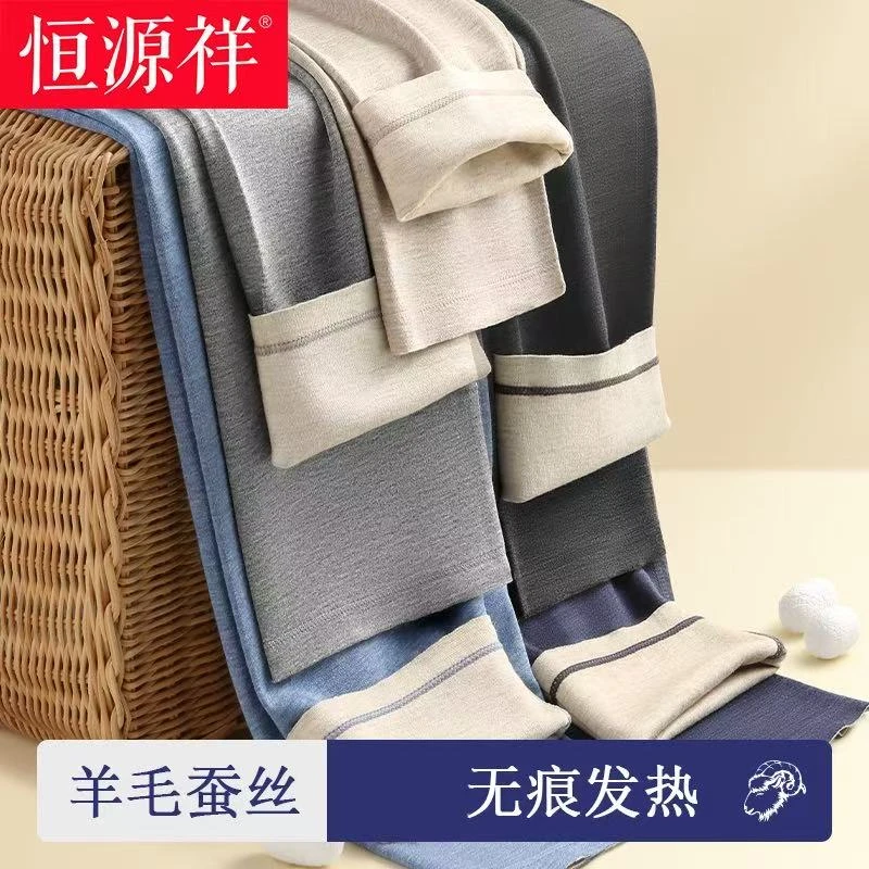 恒源祥男士秋裤冬季含羊毛蚕丝打底加绒裤男款衬裤发热保暖裤