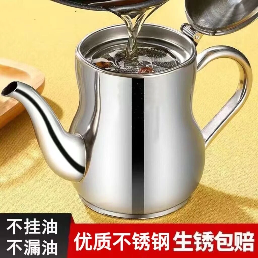 【清仓送福利】304滤网油壶加厚不锈钢油壶家用加大安士壶装油倒厚