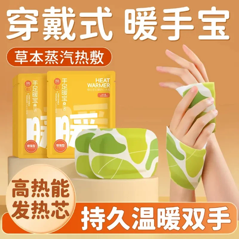 【品质升级】冬季穿戴暖手宝儿童成人热敷暖脚学生暖手暖足帖便携式
