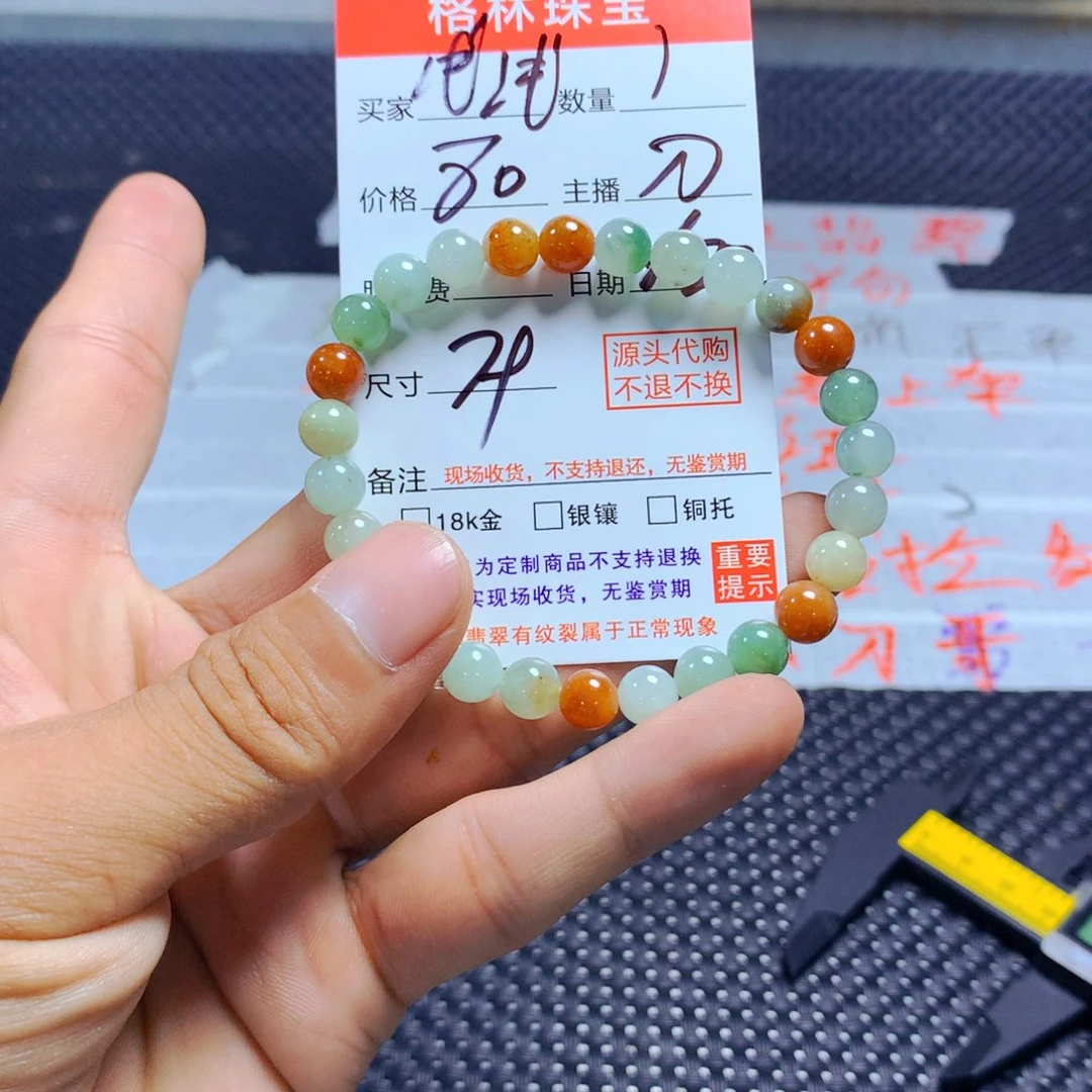 未镶嵌手链翡翠浅****！天然翡翠