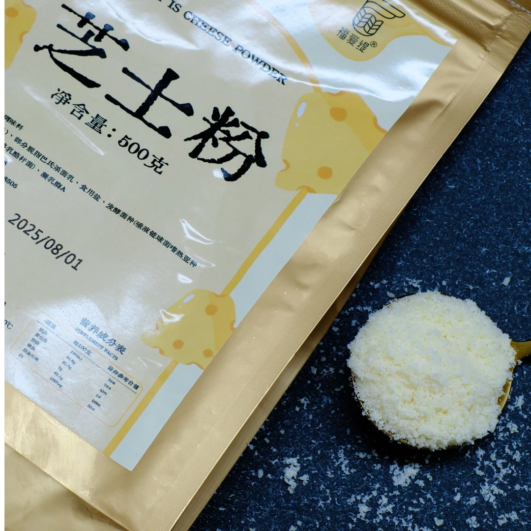 福爱缇芝士粉500g干酪粉奶酪粉披萨意面芝士焗饭撒粉面包芝士粉