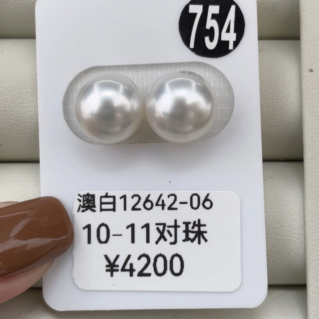 定制海水珍珠未镶嵌裸珠10-11mm对珠