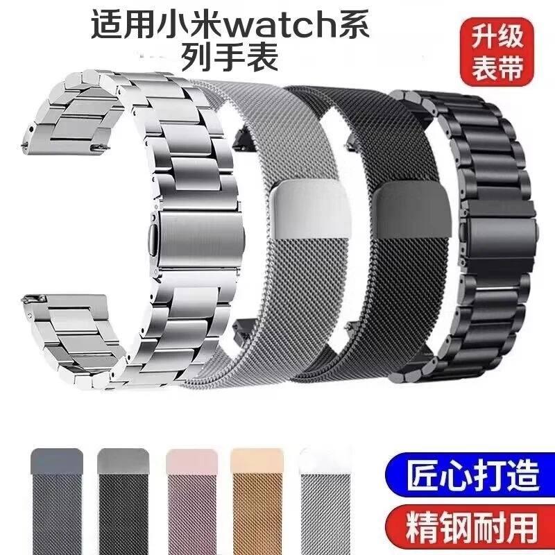 适用爱国者gt8表带磁吸m8表带gt9通用 22mm/V8/GT8男士实心钢表带