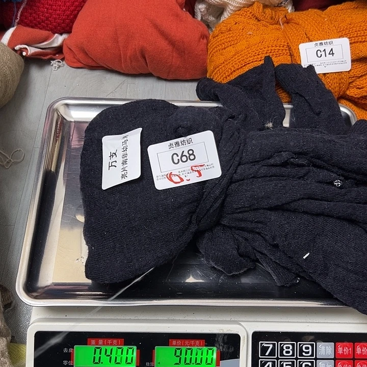 羊绒68马海毛半斤