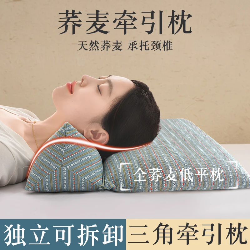 荞麦颈椎枕头可拆卸组合枕芯牵引护颈椎疼痛助睡眠成人专用三角枕