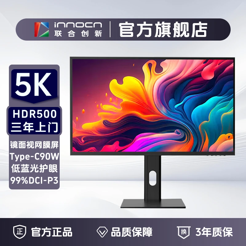 Innocn/联合创新27英寸5K高清视网膜屏幕升降电脑显示器27P2U新品