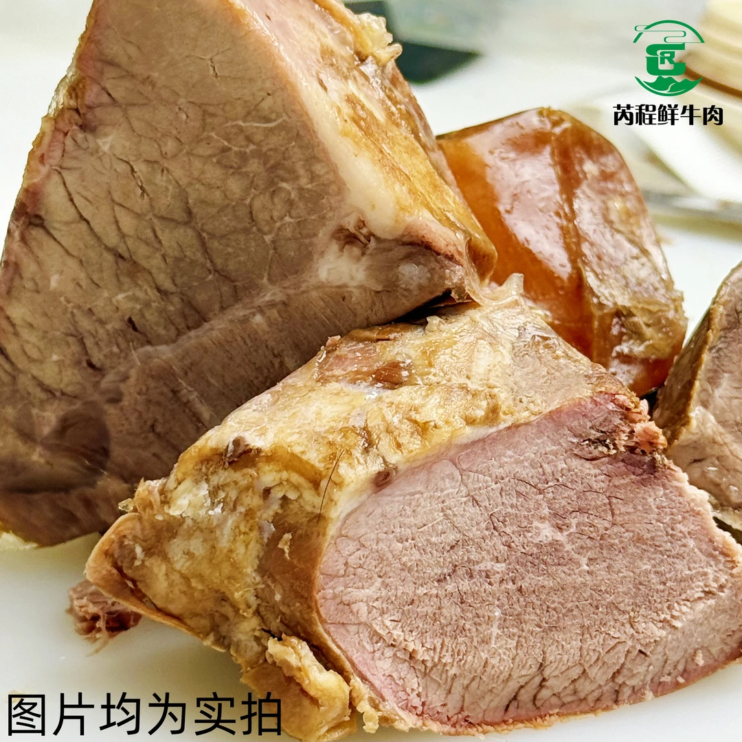【芮程】清真酱牛肉200g/袋开袋即食熟食卤牛肉懒人美食