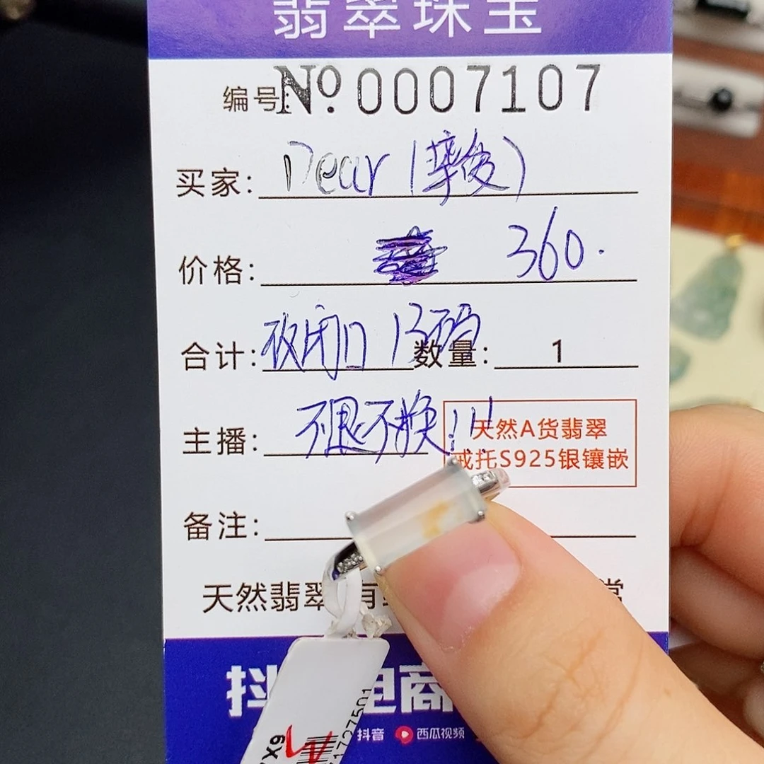银S925镶嵌戒指翡翠D****)