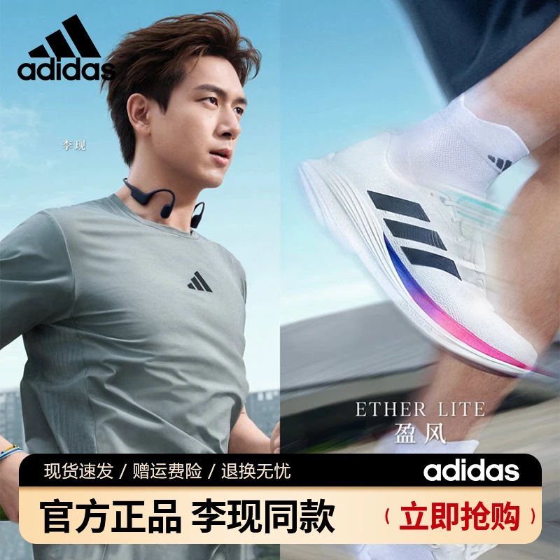 adidas/阿迪达斯【李现同款】男女秋冬新款网面缓震休闲运动跑步鞋