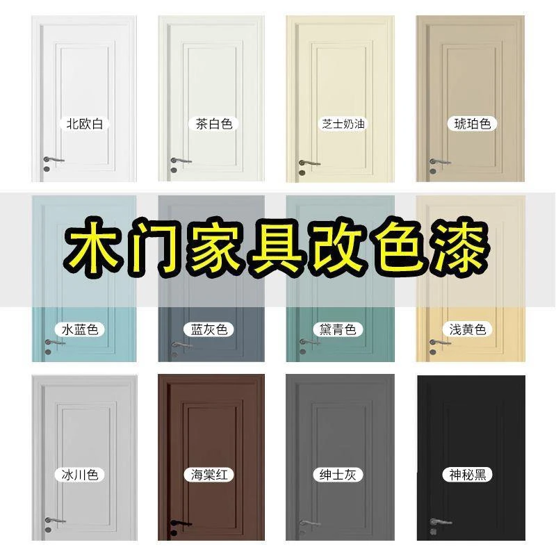 【三青水性木器漆】木头油漆家用自刷涂料家具翻新木门漆改色喷油漆