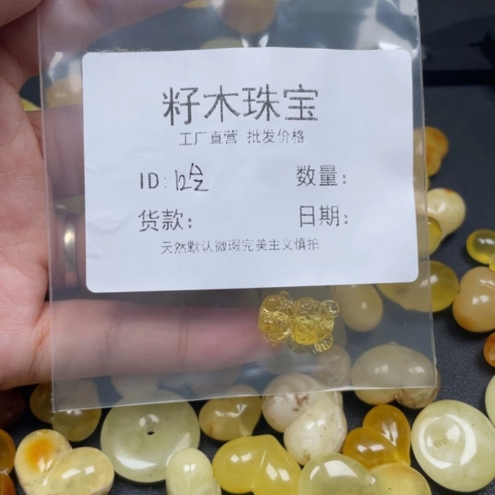 哈****琥珀未镶嵌裸石蜜蜡