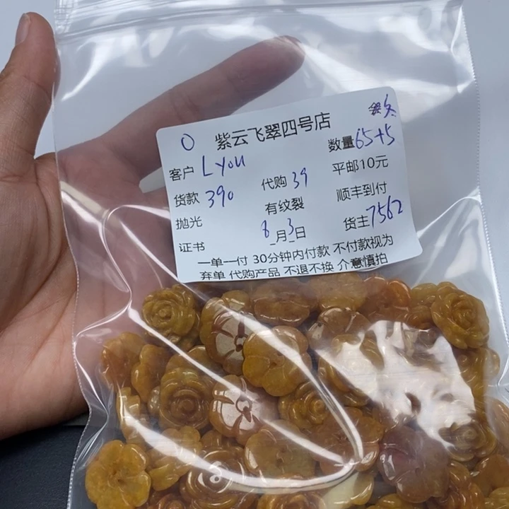 翡翠未镶嵌颈饰L****e翡翠吊坠