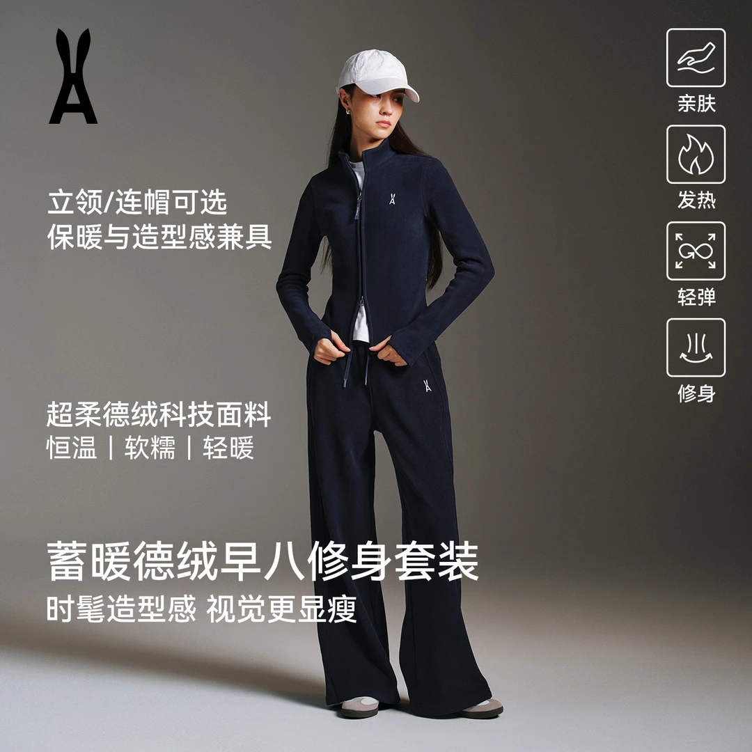 an ode to【修身套装】德绒卫衣外套 | 修身显腿长|修饰身形|保暖