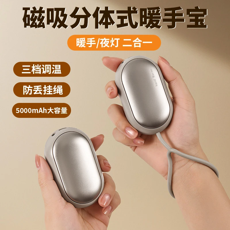 派凡磁吸分离式暖手宝二合一5000mAh长续航三挡调温便携热暖宝宝