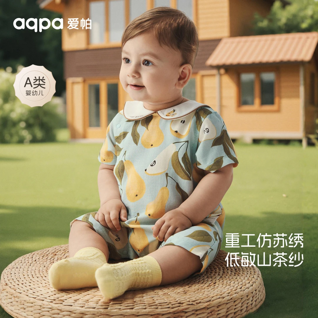 【冰糖雪梨】aqpa爱帕宝宝儿童夏季短袖侧开连体衣婴幼儿纱布连体衣