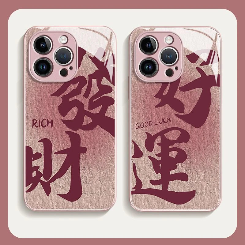 好运发财适用于苹果16/15promax手机壳iPhone12/13简约xr/7/8plus