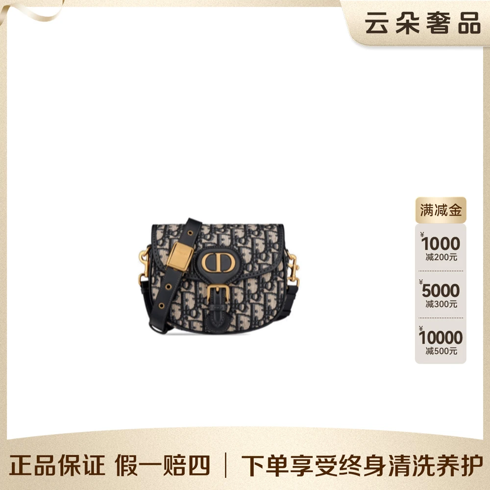 95新 DIOR/迪奥 Dior bobby小号 95新  小海螺专属