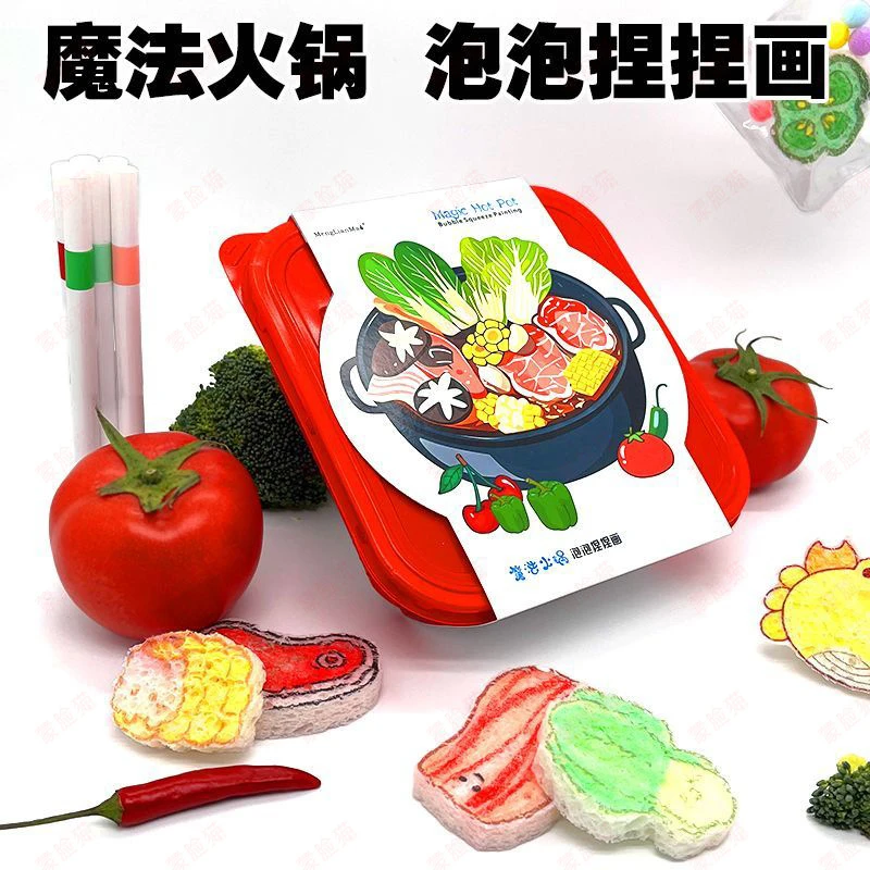 魔法火锅发泡捏捏画乐节过家家厨房玩具男女孩61礼物