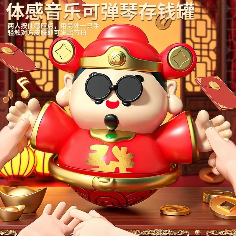 儿童储蓄不倒翁财神存钱罐桌面摆件3岁6男孩女孩音乐玩具新年礼物