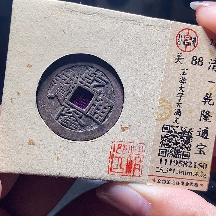 铜04恭喜发财恭喜发财大吉大利