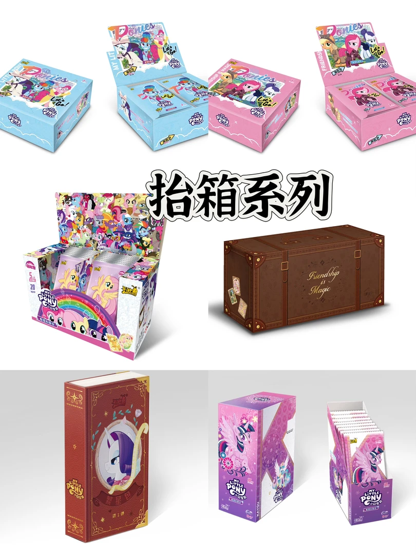 [抬箱]繁星1/辉月6/彩虹3/趣影3/趣影2小马宝莉卡片盲盒