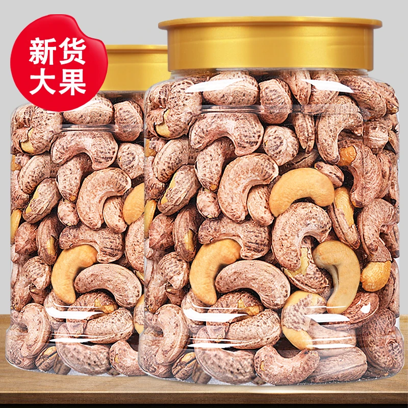 喵在其中A170特大颗粒带皮腰果罐装盐焗紫衣紫皮越南特产坚果零食