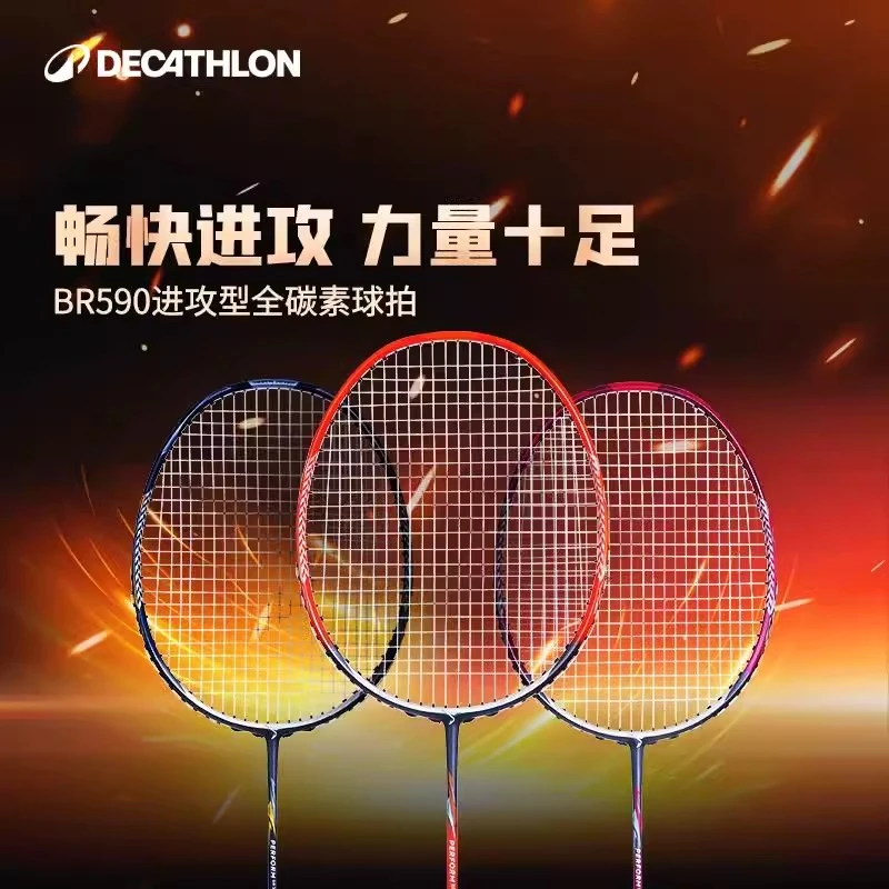 迪卡侬羽毛球拍碳素纤维羽毛球拍全碳素单拍羽毛球拍347321