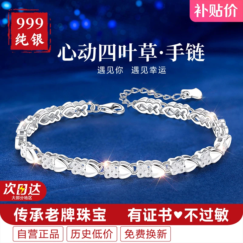 足银手链 女款女士女999纯银四叶草手饰手镯2025新款爆款送女朋友