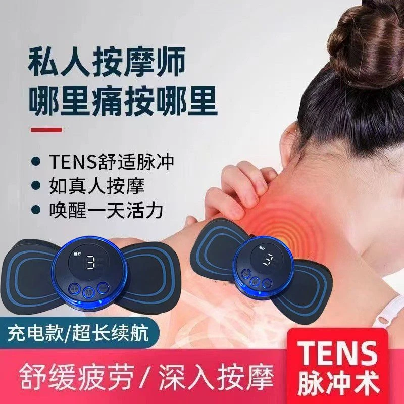 智能颈椎按摩经络仪迷你多功能按摩贴腹肌贴口袋低频脉冲按摩器腰