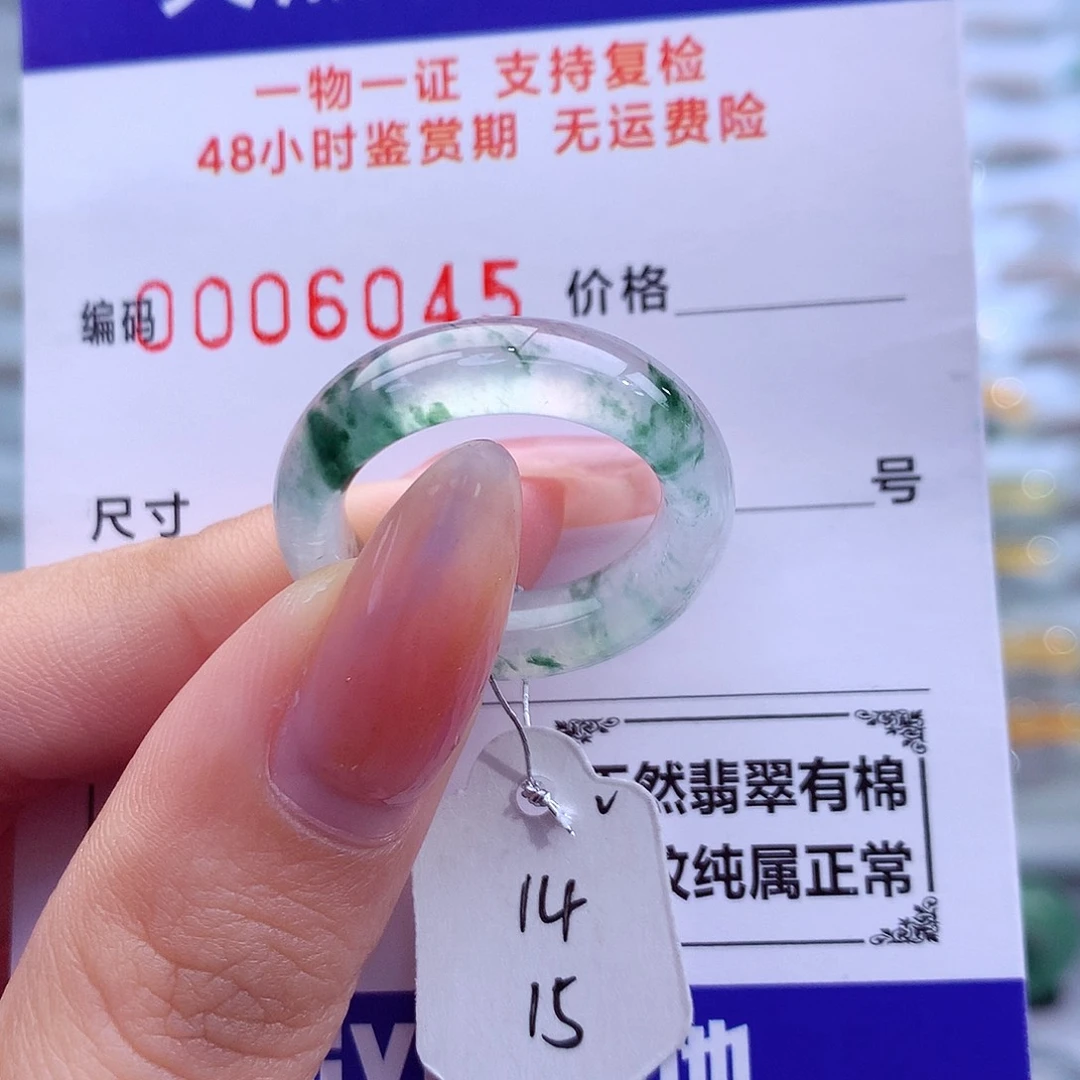 翡翠未镶嵌戒指天然
