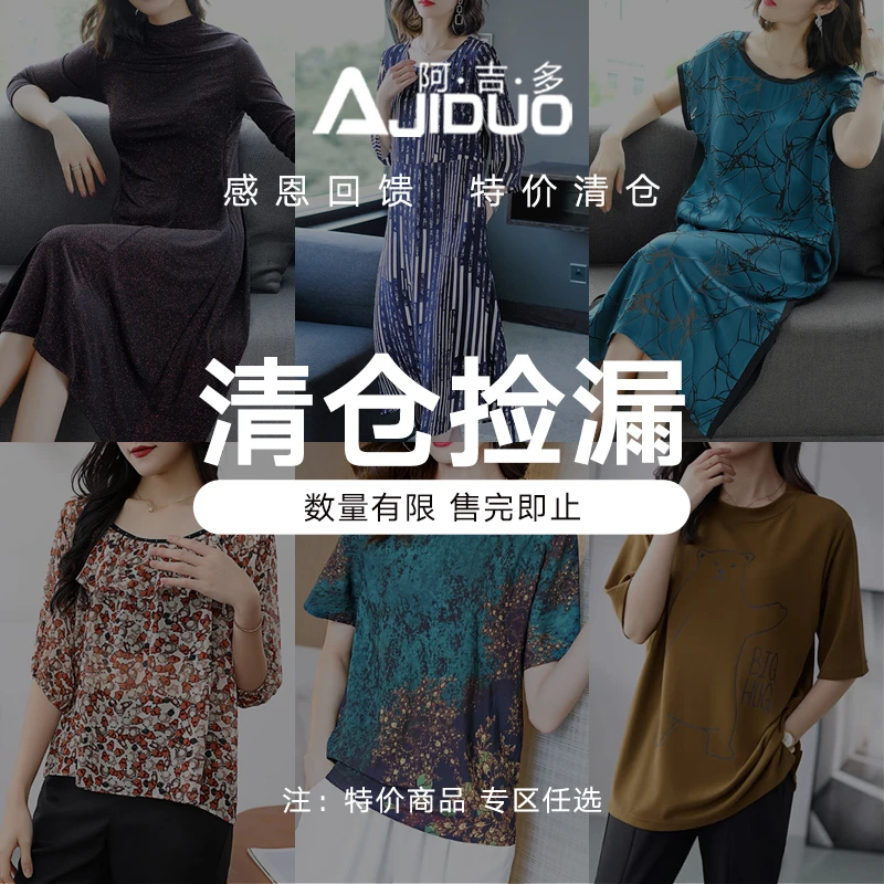 【季末清仓】阿吉多2025春夏秋大码衬衫合集