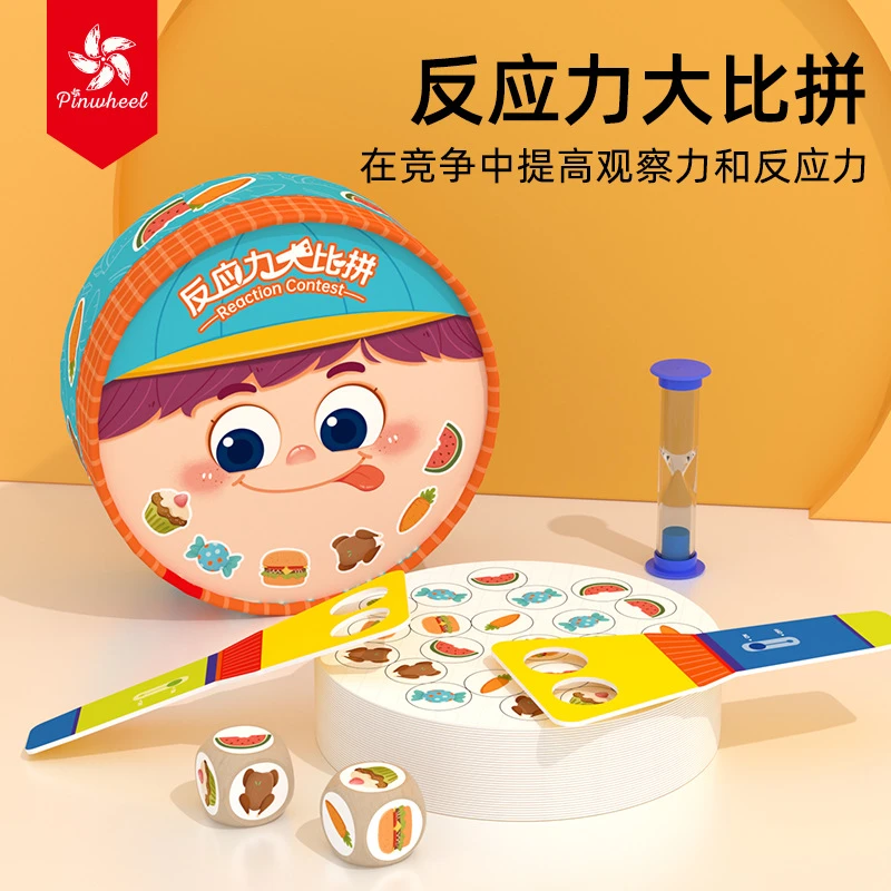 Pinwheel竞赛儿童智力开发桌游互动大比拼认知卡牌卡片趣味益智玩