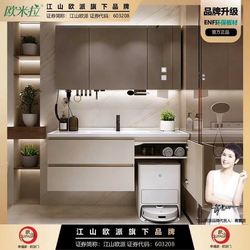 OUPAI/扫地基站收纳陶瓷一体奶油风K6浴室柜组合洗手洗脸洗漱台