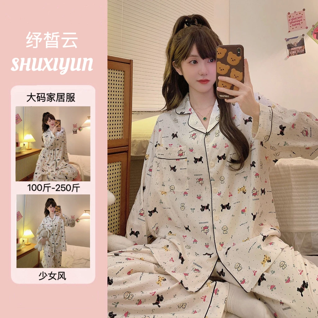 纾晳云/2025新款睡衣女云朵棉春季长袖宽松甜美家居服大码套装